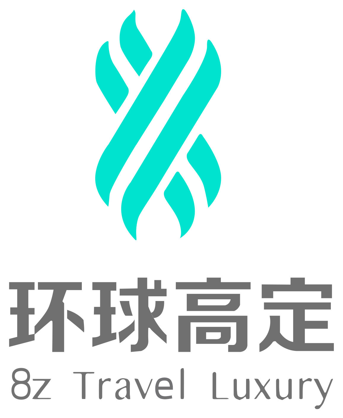环球高定 · 8z Travel Luxury